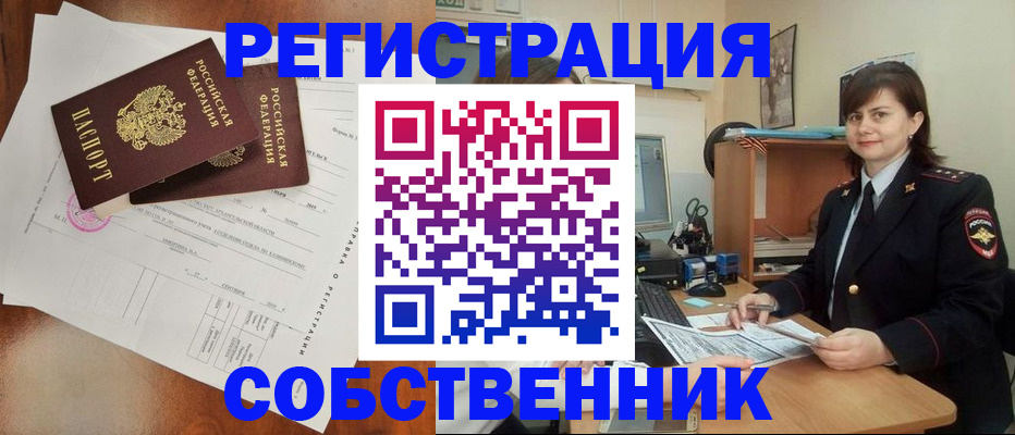временная регистрация поиск в Тавде