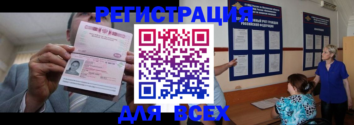 регистрация в Тавде