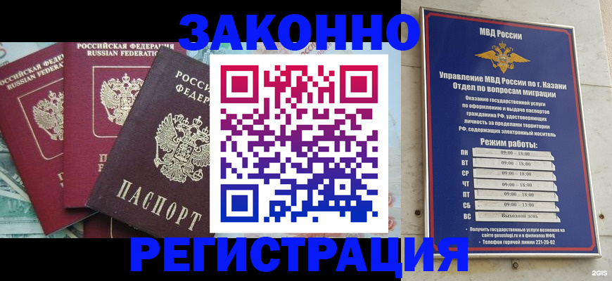 временная регистрация поиск в Тавде