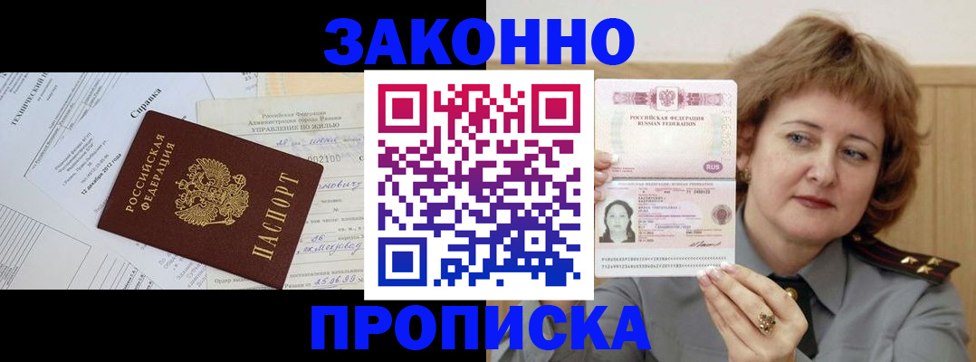 временная регистрация 2025 в Тавде