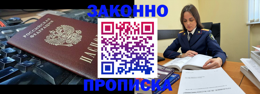 временная регистрация гарантия в Тавде